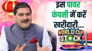 Anil Singhvis World Cup Stock Picks Invest in This Power Company Will Give Bumper Return