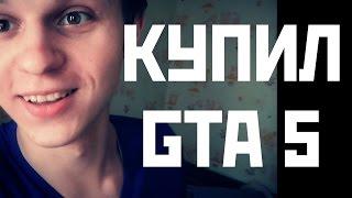 ПЕРВЫЙ РАЗ ИГРАЮ В GTA 5  РЕАКЦИЯ  Grand Theft Auto V