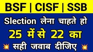 Bsf tradesman gk questions 2023  Gk questions for bsf ssbcisf itbp exam 2023  GK questions