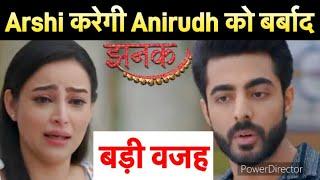 Jhanak Big Twist PROMO  Arshi करेगी Anirudh को बर्बाद  झनक बनी बड़ी वजह  टूट गई Arshi 