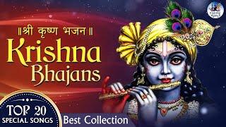 श्री कृष्णा नॉनस्टॉप भजन  Nonstop Krishna Bhajans  Very Beautiful Krishna Songs  Hare Krishna