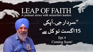 Leap of Faith A podcast series with minorities leaders Kalyan Singh Promo Loksujag