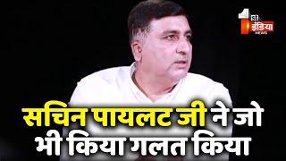 Rajasthan- Punjab में हुई सियासी उठापठक पर बोले राजस्व मंत्री Harish Choudhary