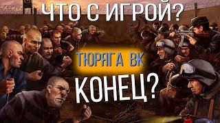 ТЮРЯГА - Культовая Игра в ВК который больше нет... Метро 2033 - Игры ВКонтакте #3