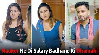 Nauker Ne Di Salary Badhane Ki Dhamaki  This is Sumesh Productions