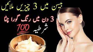 3 Days skin whitening challenge  Skin Whitening Remedy  Daily Homemade face pack for glowing  skin