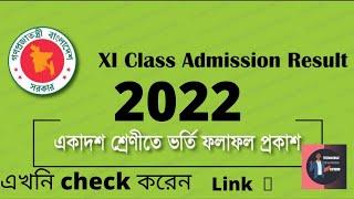 HOW TO CHECK XI ADMISSION RESULT 2022. TTS