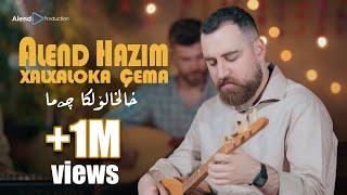 Alend Hazim - Xalxaloka Çema  ئەلند حازم - خالخالۆكا چەما