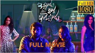 Ippudu Kaaka Inkeppudu Telugu Full Length Movie  Hasvanth Vanga  Nuveksha  Cinema Theatre