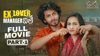 Ex Lover Manager Ithe Full Movie  Part - 1  Nishat Shaik  Mohit Pedada  Infinitum Media