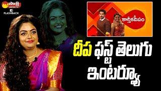 Karthika Deepam Serial Deepa Full Interview  Premi Viswanath  Sakshi TV FlashBack