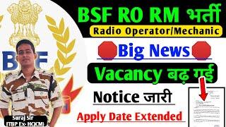 BSF HEAD CONSTABLE RO RM VACANCY INCREASE EXTENTED DATE 2023 BSF HC RO RM NOTIFICATION