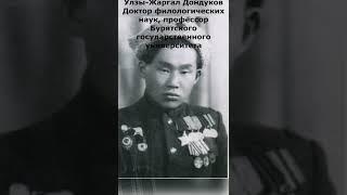 Бурят-Монгольская АССР во время Великой Отечественной войны  Подвиг Бурятского народа
