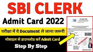 SBI Clerk Admit Card 2022 Kaise Download Kare । How To Download SBI Clerk Admit Card 2022। #sbi