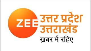 Zee UP UK Live    ज़ी उत्तरप्रदेश-उत्तराखंड प्रदेश  पर खबरें देेखिए Live