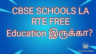 rte cbse admission 2022-23