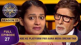 KBC S12  Ep. 27  इस Contestant ने Big B के साथ Share किए अपने Life के कुछ Important किस्से