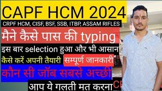 CAPF HCM ASISTENO ke liye typing kaise kare #crpfhcm #capf #bsfhcm #cisfhcm #ssbhcm #itbphcm