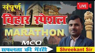 BPSC    BPSC Teacher Bharti  Bihar Special  Marathon  MCQ Series  BPSC TRE Daily Live Class