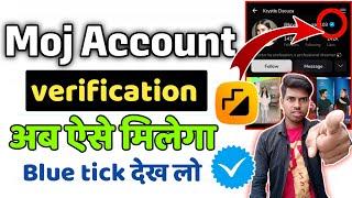 Moj Account verification  How to get blue tick on moj  Moj account verify कैसे करें 