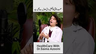 Eating Habits Can Transform Our Body  Health Care With Dr.Saima Azeemi