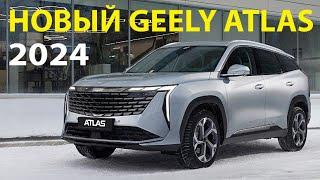 НОВЫЙ GEELY ATLAS – лучше чем Тугелла? Мотор коробка расход цена  Джили Атлас тест и обзор