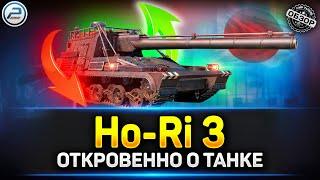 Обзор Ho-Ri 3 после нерфа  Мир Танков