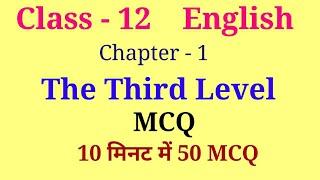 The third level mcqs  Vistas chapter 1 mcq