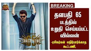 BREAKING தளபதி 65 ல் உறுதி செய்யப்பட்ட வில்லன்- எதிர்பார்க்காத கூட்டணி Thalapathy65 Update Today