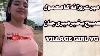 Good Morning  My Daily Routine  Village Girl vg 2023