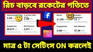 Facebook reach down problem solve  How to fix Facebook reach down problem in bengali  Saiful Vai