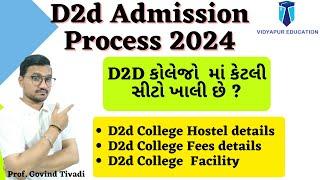 Diploma to Degree admission 2024 Gujarat  D2D college list gujarat 2024 part 2
