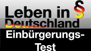 #111 Einbürgerungstest для получения немецкого гражданства.