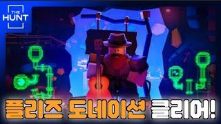 【더 헌트】플리즈 도네이션 개꿀잼 ㄷㄷ 【로블록스】