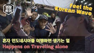 Korean wave in Indonesia.  I didnt expected EN Sub.Traveling Indonesia #15