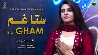 Sta Gham  Janana  Pashto Song  Roma Khan  Tang Takoor