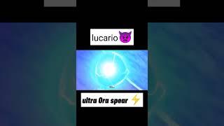 mega lucario vs daimax duraludon battle  ultra aura sphere