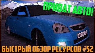 Ресурсы для сервера MTA #52  FREEROAM С ПРИВАТНЫМ АВТО ДЛЯ ИГРОКОВ КРУТЯК