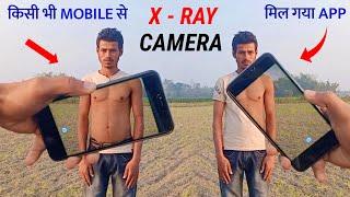 X - Ray Camera Body Scanner App  Body Scanner App 