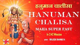Hanuman Chalisa Maha Super Fast 242 Minutes  हनुमान चालीसा