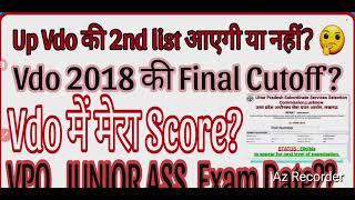 UP VDO RE EXAM FINAL CUTOFF  UP VDO 2nd LIST DATE VPO AND JUNIOR ASSISTANT EXAM DATE