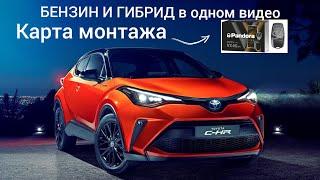 TOYOTA C-HR 2019г.бензин и HYBRID  установка авто-сигнализации PANDORA VX-4G в г. Хабаровск