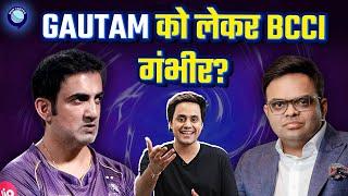 गौतम गंभीर बन सकते हैं टीम इंडिया के कोच लेकिन एक दिक्कत है  Gautam Gambhir  Rj Raunak