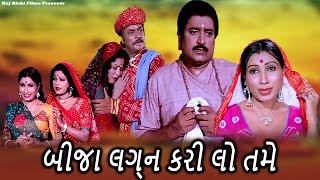 Bhagat Gora Kumbhar  Gujarati Movie Scene  Arvind Trivedi Sarla Yeolekar