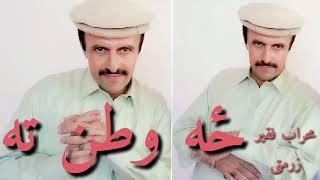 Mihrab Faqir Zurmati New Songs - Za watan ta - Pashto Song hd afghani Music - 15 September 20241