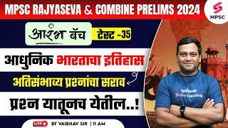 MPSC Rajyaseva & Combine Prelims 2024  Modern History of India - 35  Vaibhav Sir