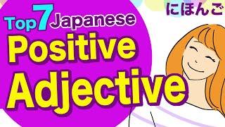 Top 7 Japanese Positive Adjective