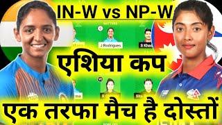 IN W vs NP W Dream11 Team Prediction  India Women vs Nepal Women Dream11 Team Prediction 