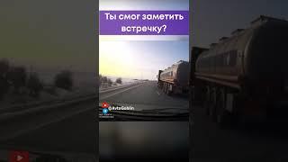 Ты смог рассмотреть? #shorts