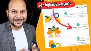 طريقة تقديم القناة للمراجعة وتفعيل الربح  ربط قناة اليوتيوب بادسنس وما هو السر في تأخير الربط